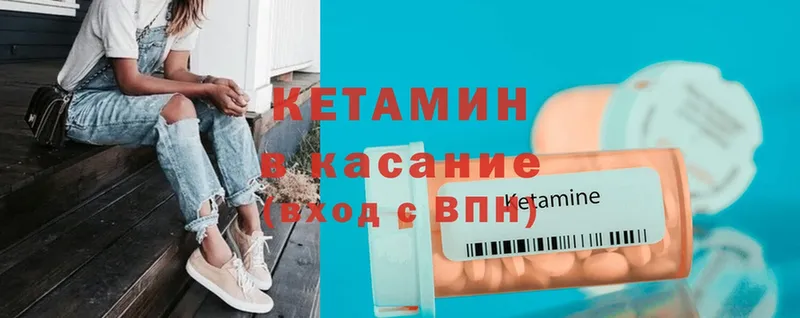 Кетамин VHQ  Кириши 